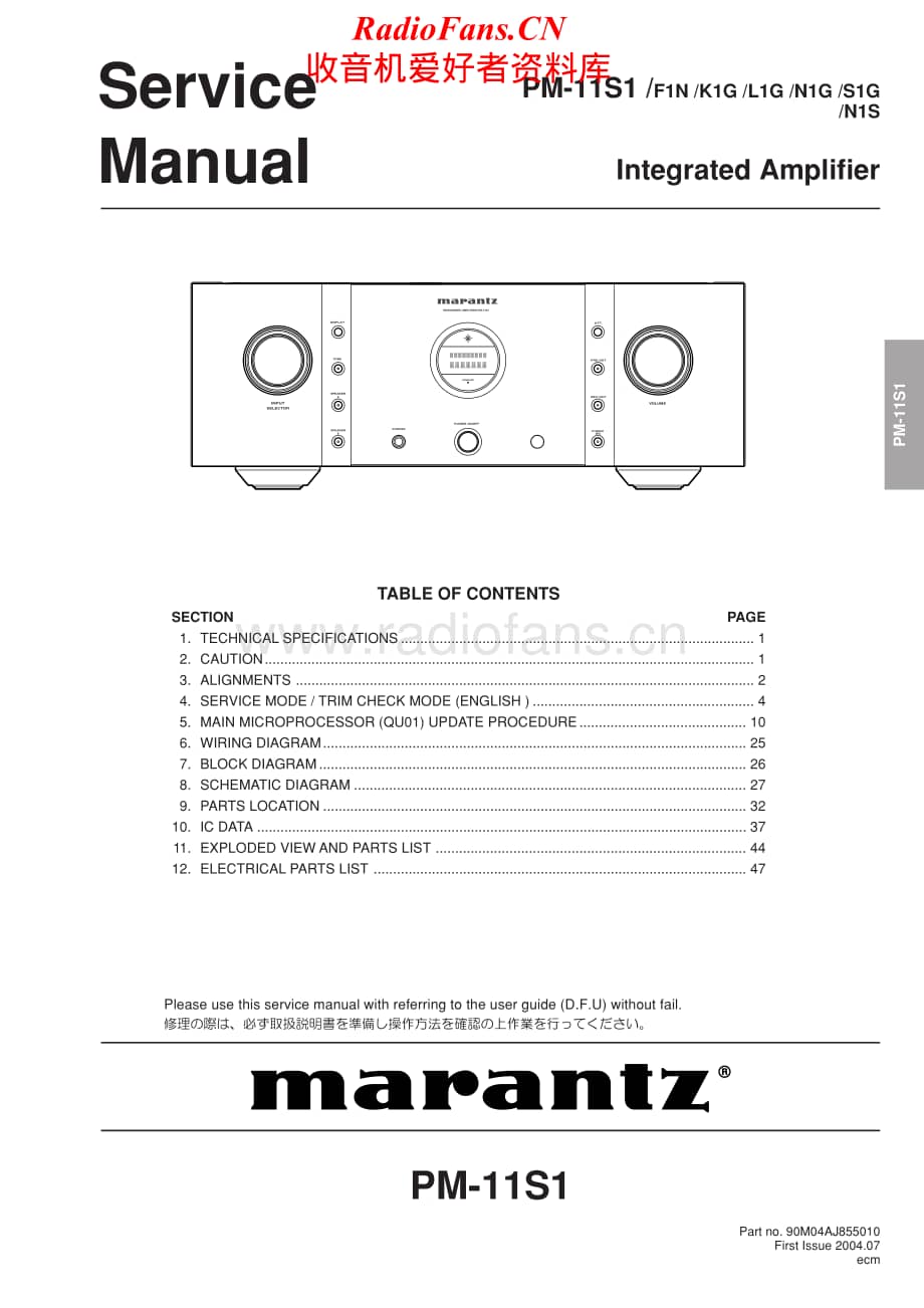 Marantz-PM11S1-int-sm维修电路原理图.pdf_第1页