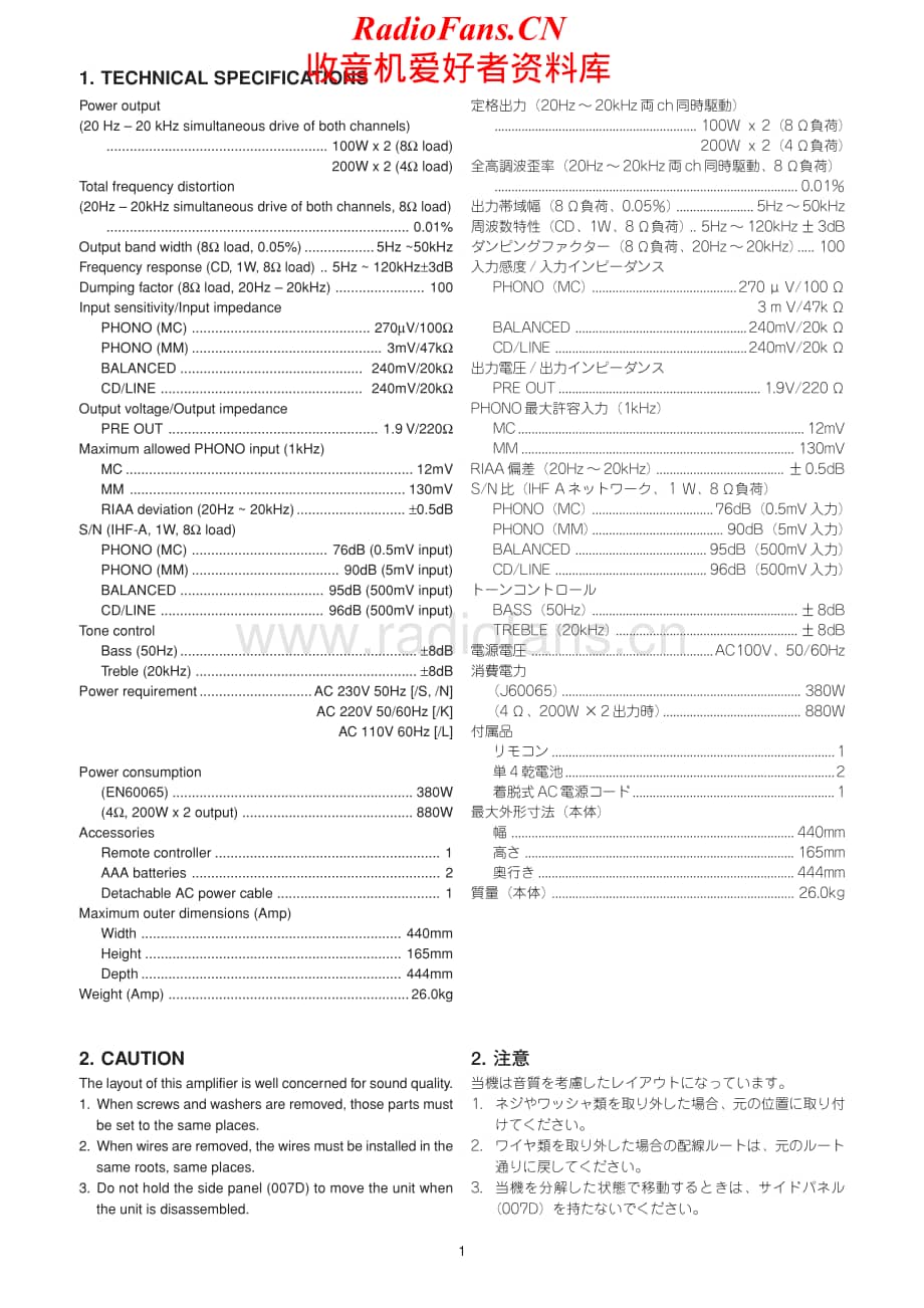 Marantz-PM11S1-int-sm维修电路原理图.pdf_第3页