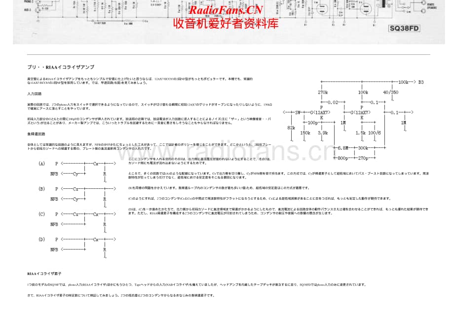 Luxman-SQ38FD-int-sm维修电路原理图.pdf_第3页