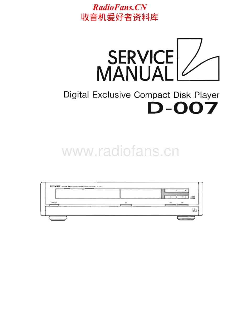 Luxman-D007-cd-sm维修电路原理图.pdf_第1页