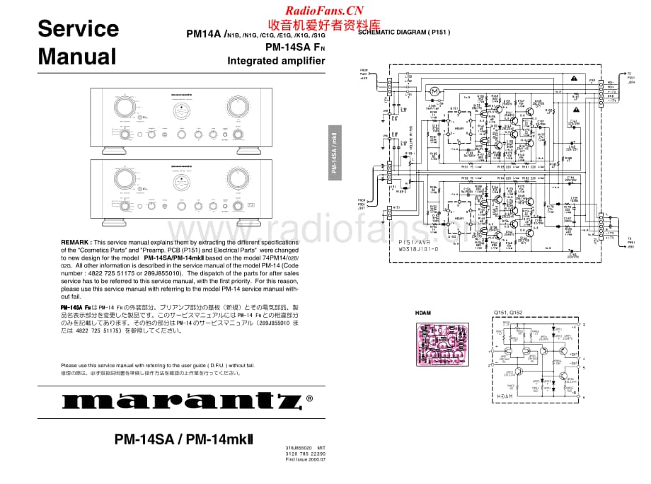 Marantz-PM14A-int-sch维修电路原理图.pdf_第1页