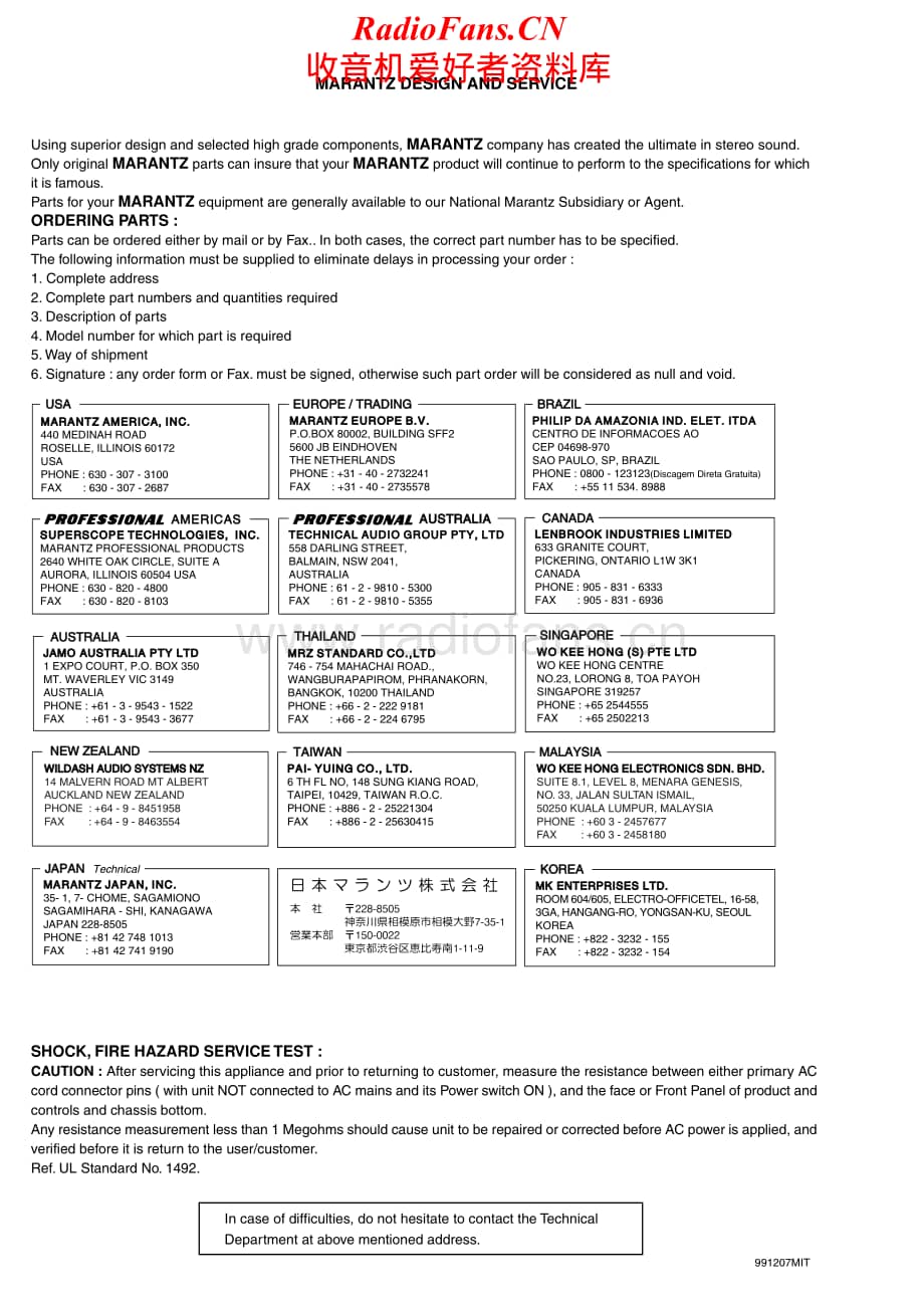 Marantz-SR8000-avr-sm维修电路原理图.pdf_第2页