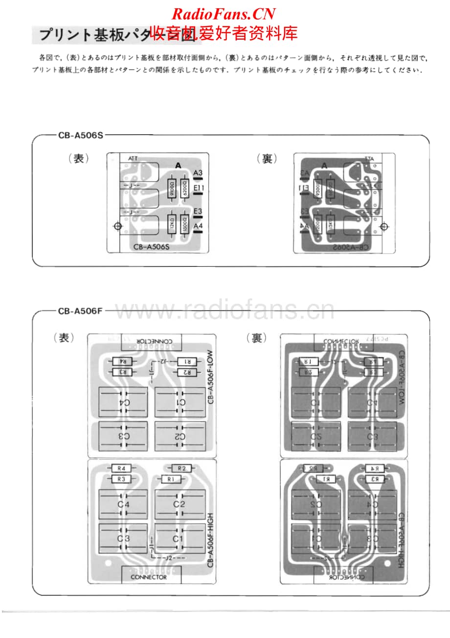 Luxkit-A506-int-sch维修电路原理图.pdf_第2页