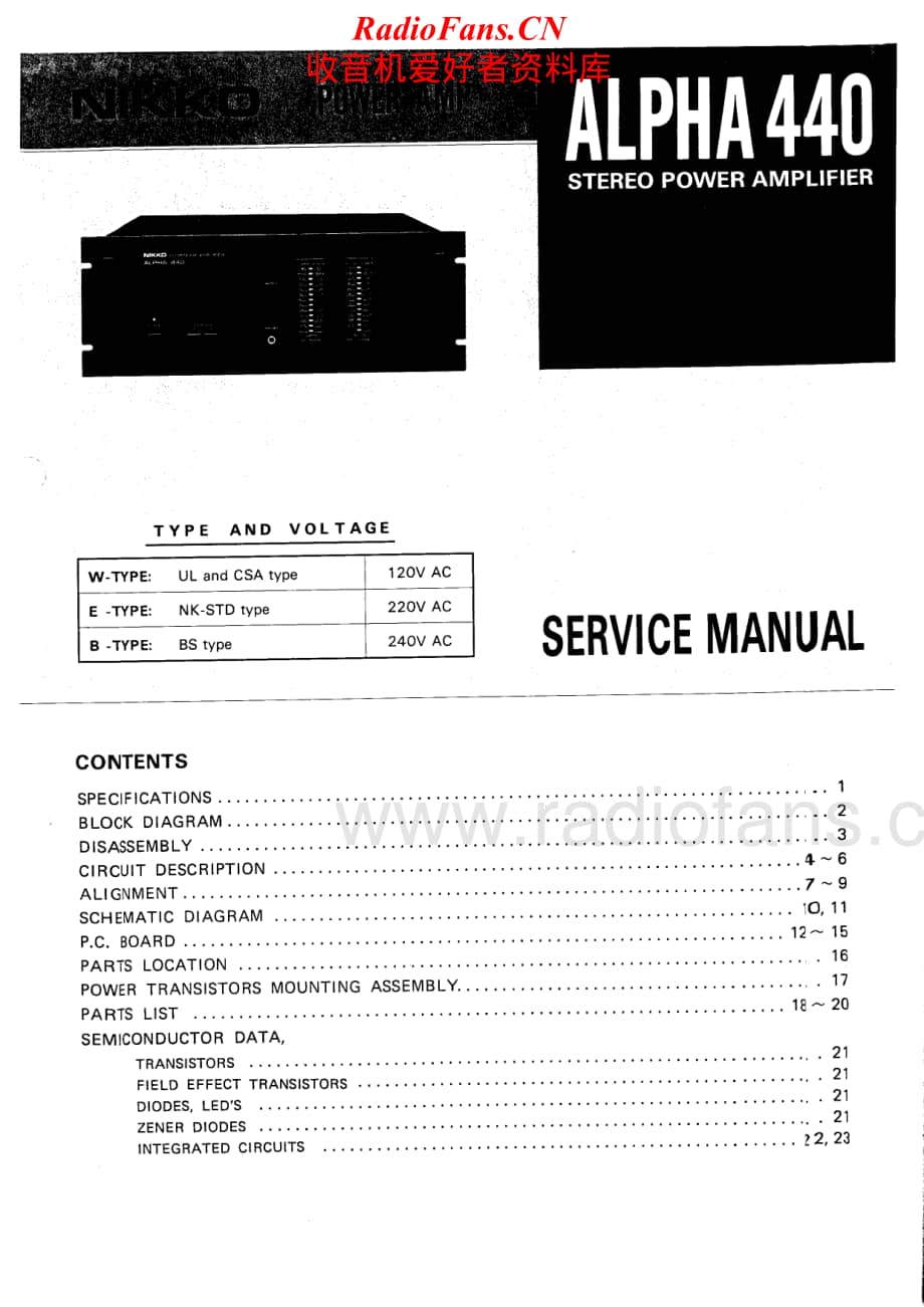 Nikko-Alpha440-pwr-sm1维修电路原理图.pdf_第1页