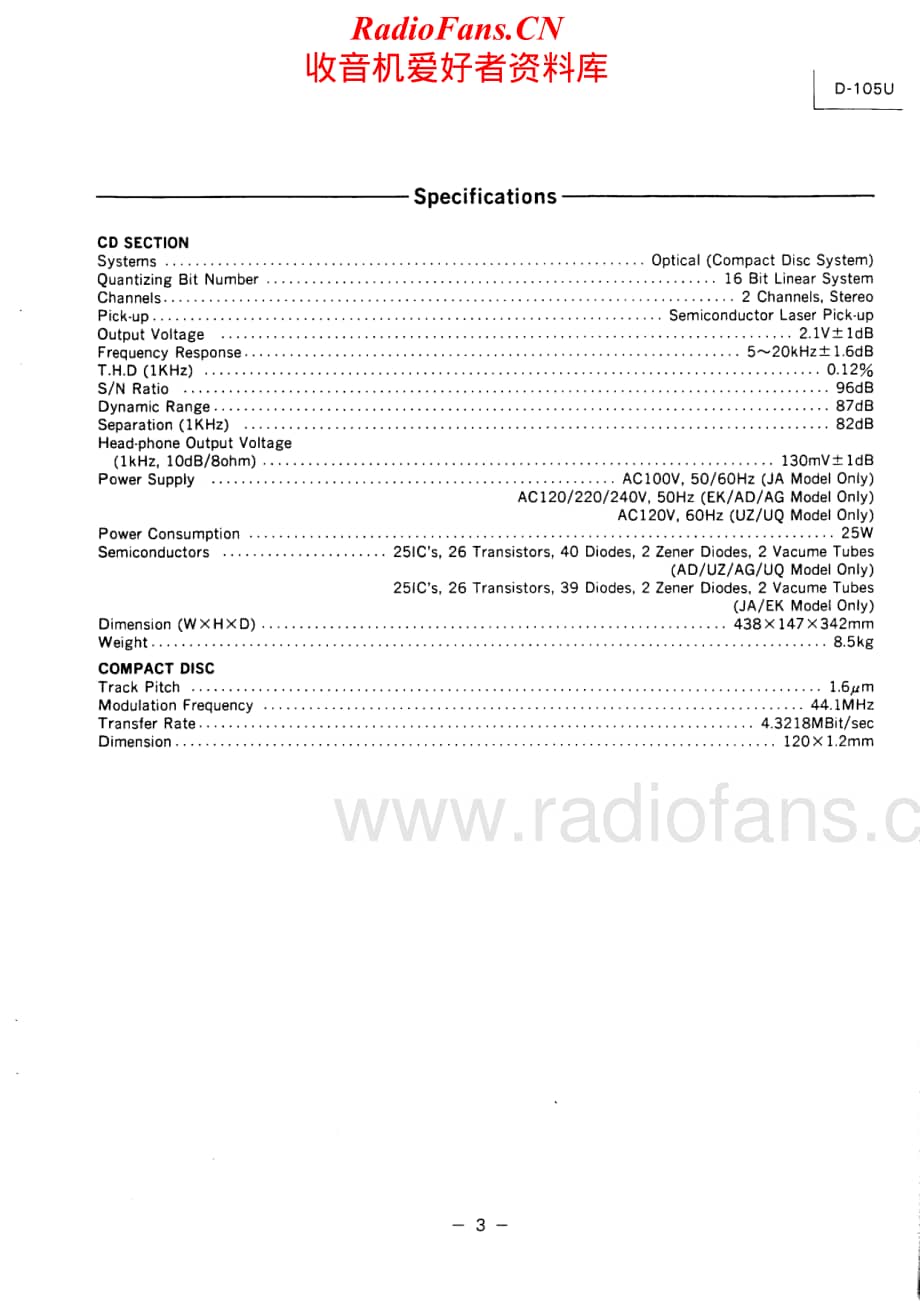 Luxman-D105U-cd-sm维修电路原理图.pdf_第3页