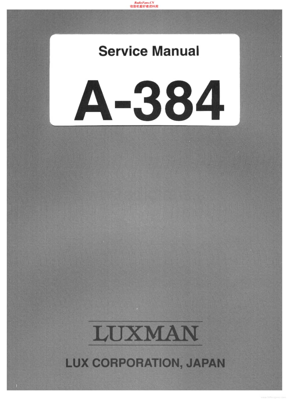 Luxman-A384-int-sm维修电路原理图.pdf_第1页