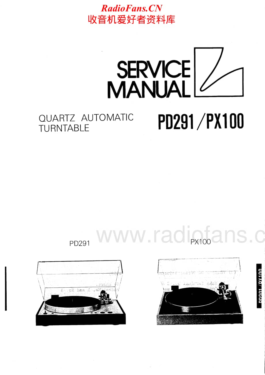 Luxman-PD291-tt-sm维修电路原理图.pdf_第1页