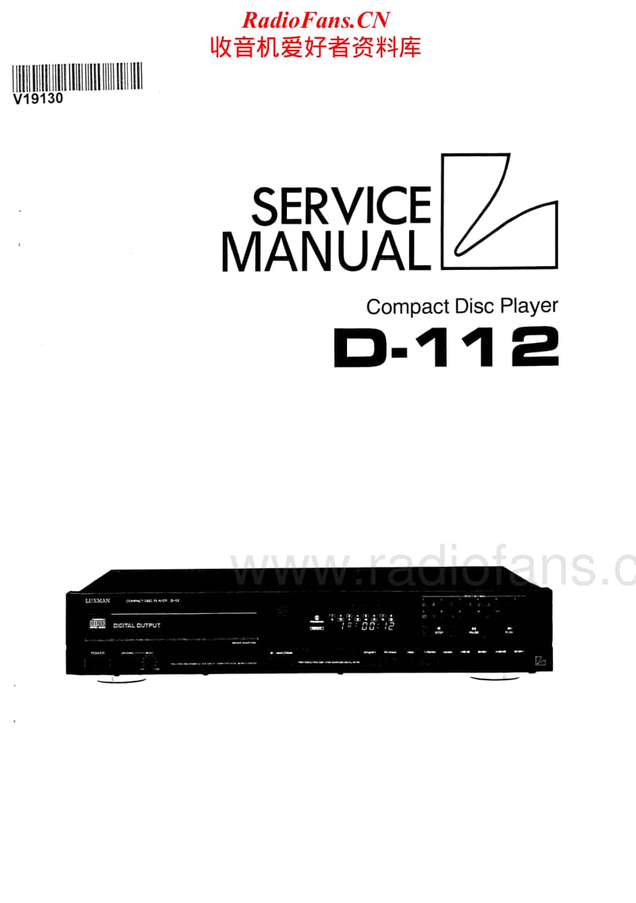 Luxman-D112-cd-sm维修电路原理图.pdf_第1页