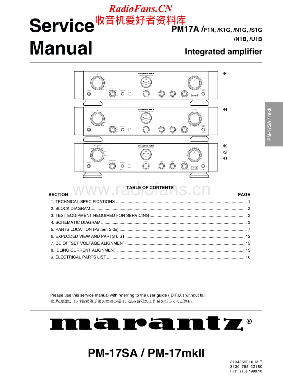 Marantz-PM17II-int-sm维修电路原理图.pdf_第1页