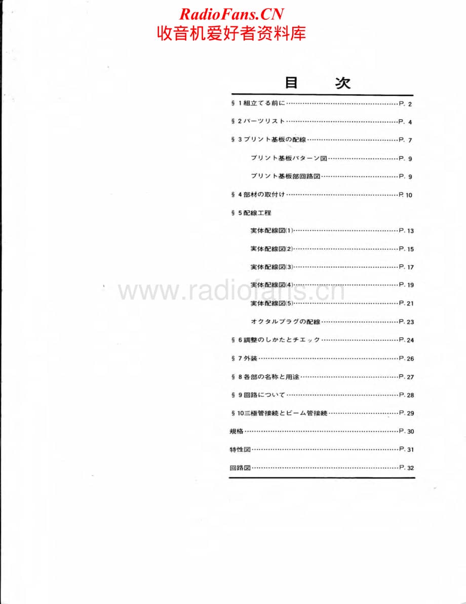 Luxkit-A3500-pwr-sm维修电路原理图.pdf_第2页