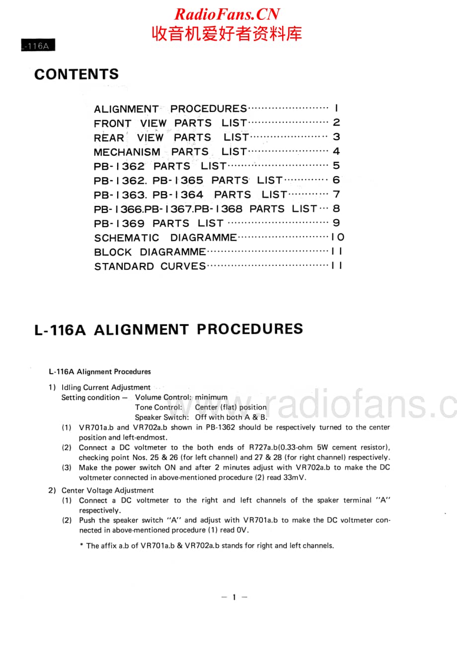 Luxman-L116A-int-sm维修电路原理图.pdf_第2页