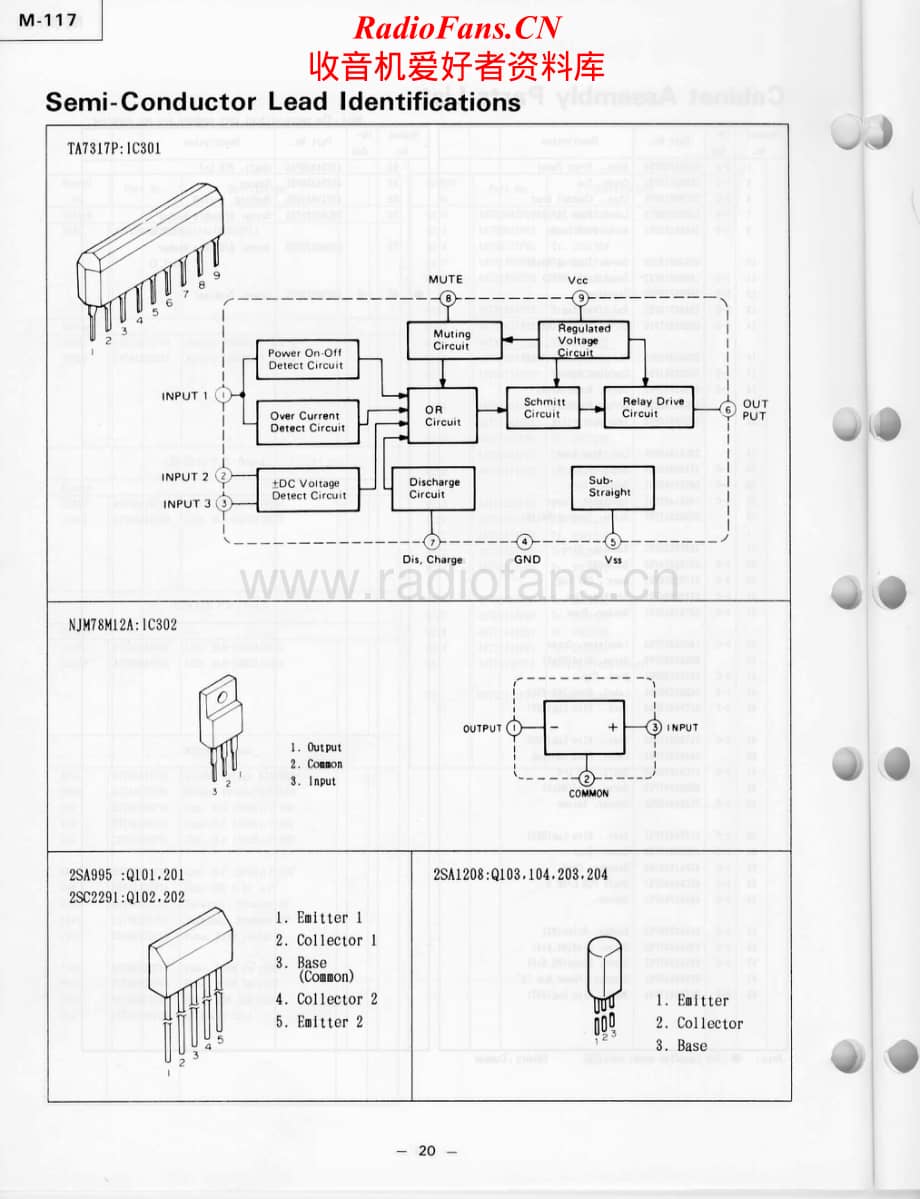 Luxman-M117-int-sm维修电路原理图.pdf_第2页