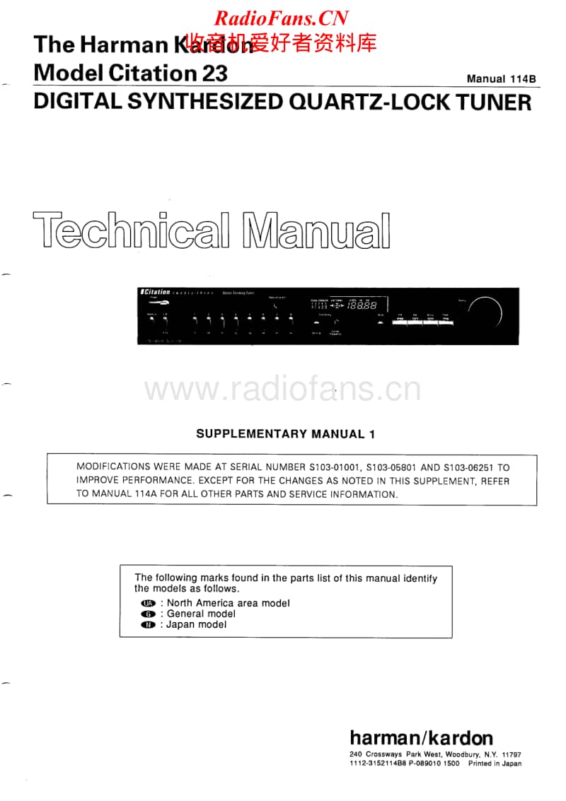 Harman-Kardon-Citation_23-Service-Manual电路原理图.pdf_第1页