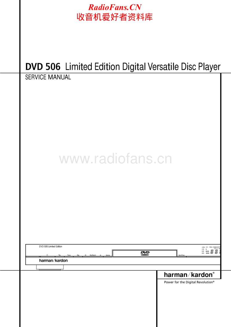 Harman-Kardon-DVD-506-Service-Manual电路原理图.pdf_第1页