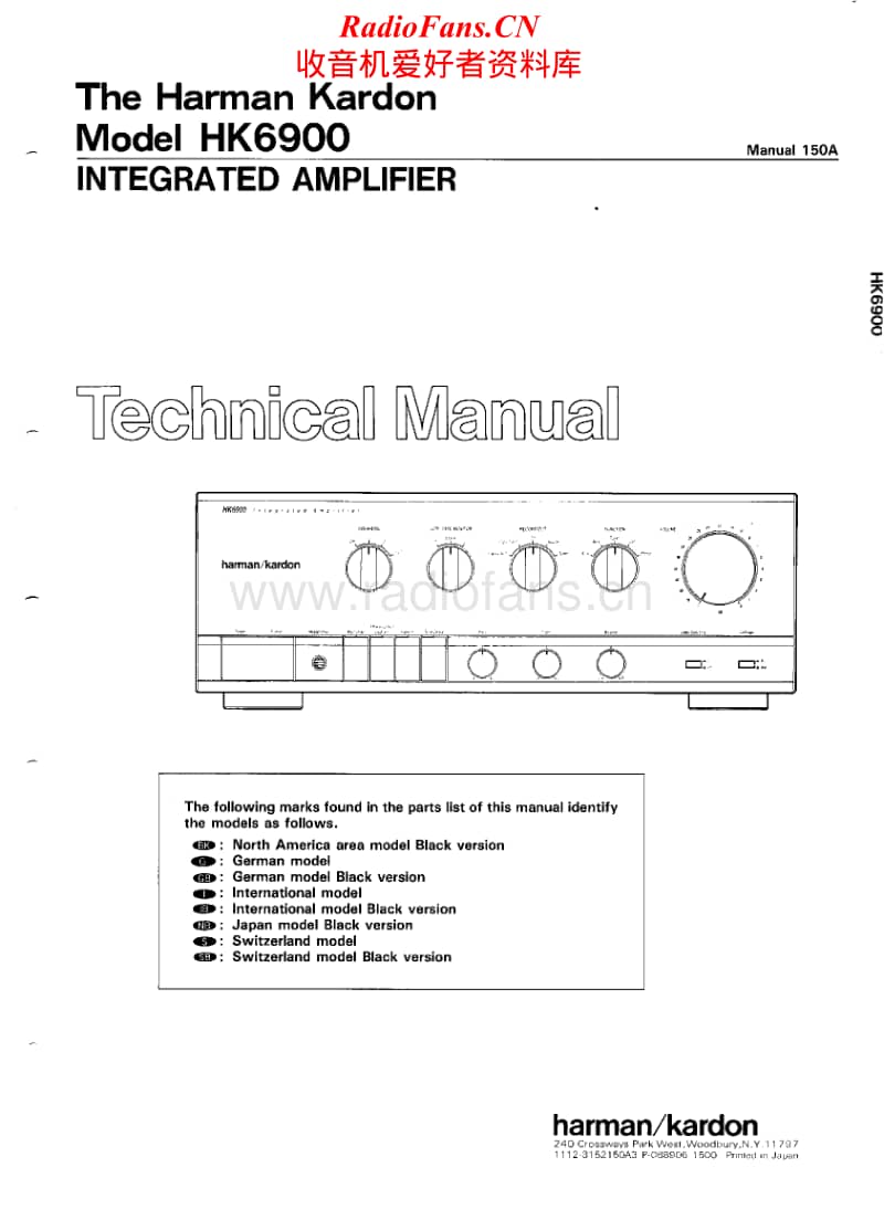 Harman-Kardon-HK-6900-Service-Manual电路原理图.pdf_第1页