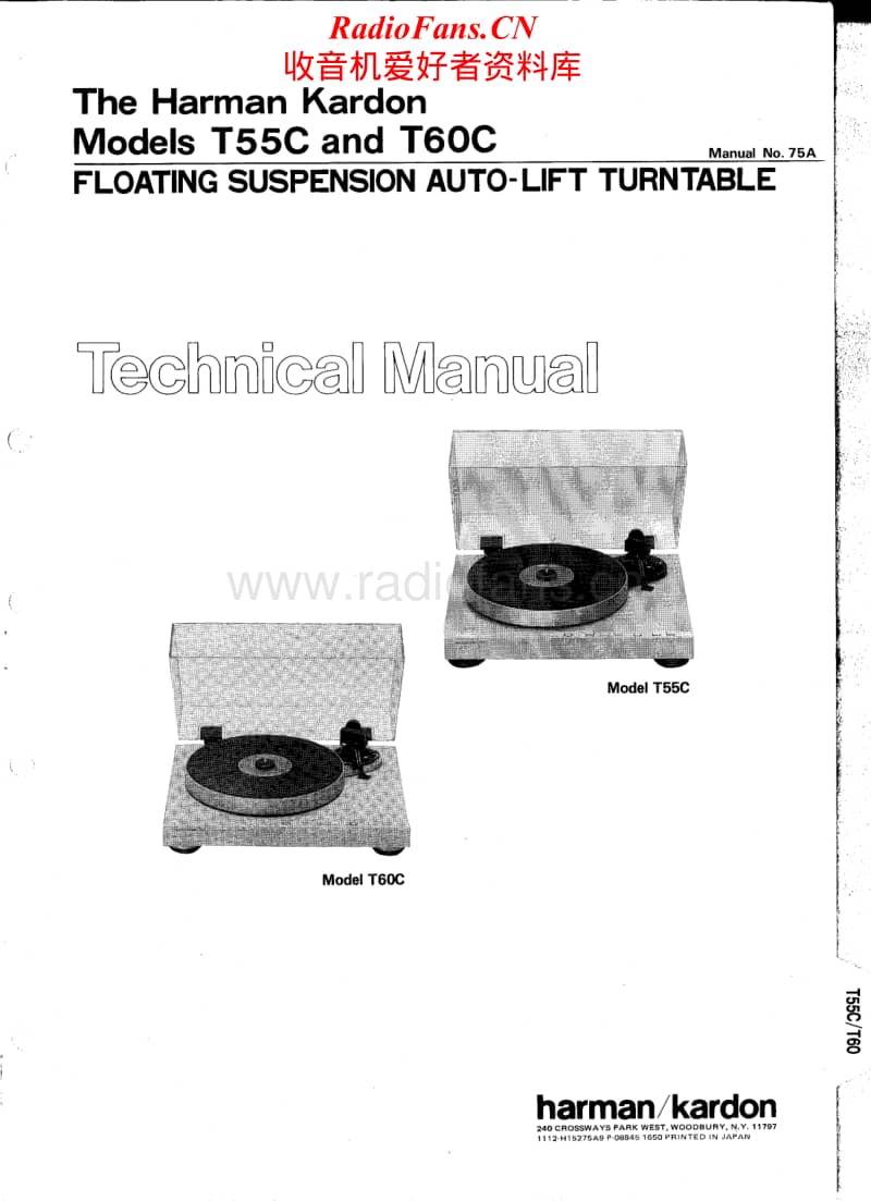 Harman-Kardon-T-55-C-Service-Manual电路原理图.pdf_第1页