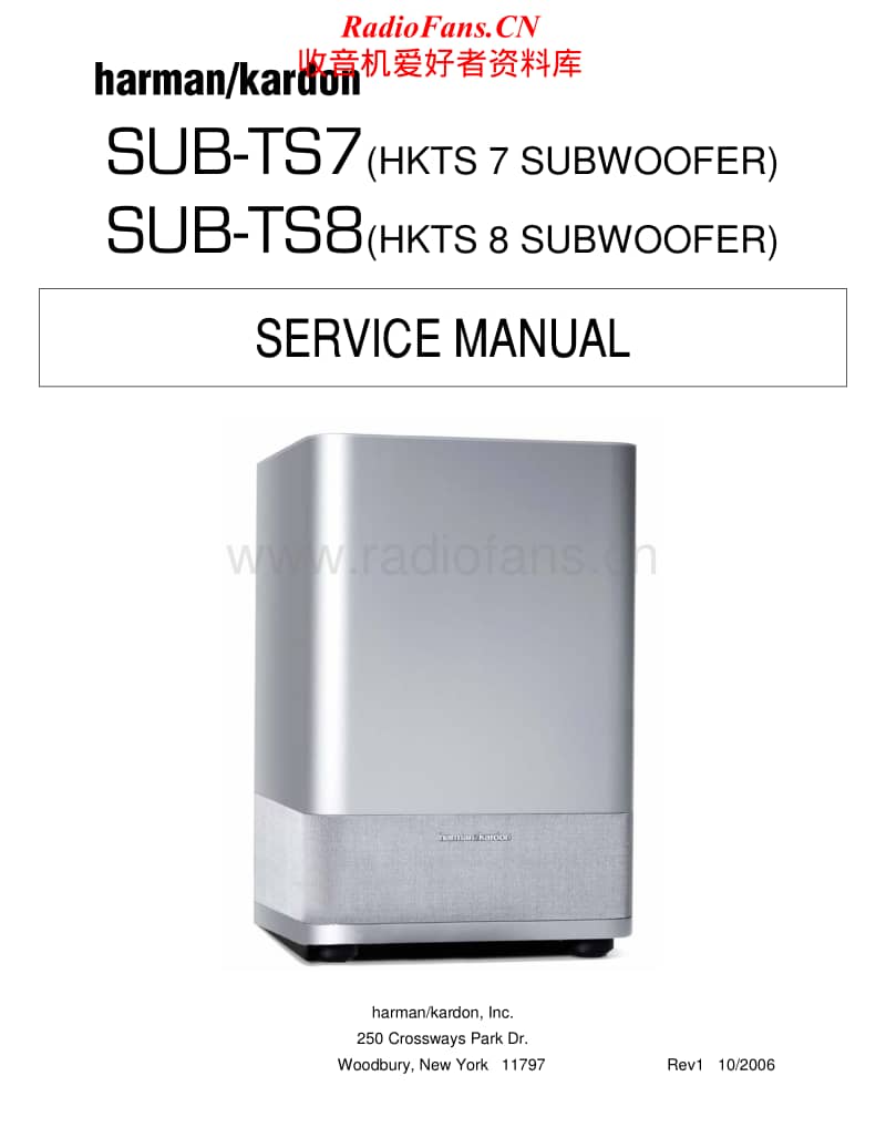 Harman-Kardon-SUBTS-8-Service-Manual电路原理图.pdf_第1页