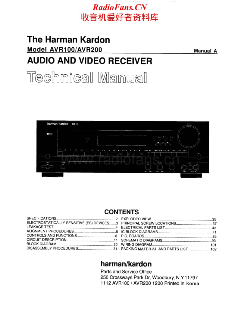 Harman-Kardon-AVR-200-Service-Manual电路原理图.pdf_第1页