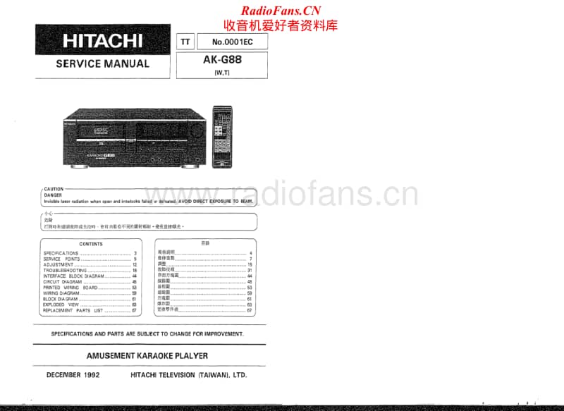 Hitachi-AKG-88-Service-Manual电路原理图.pdf_第1页