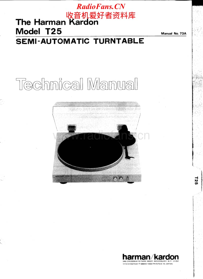 Harman-Kardon-T-25-Service-Manual-2电路原理图.pdf_第1页