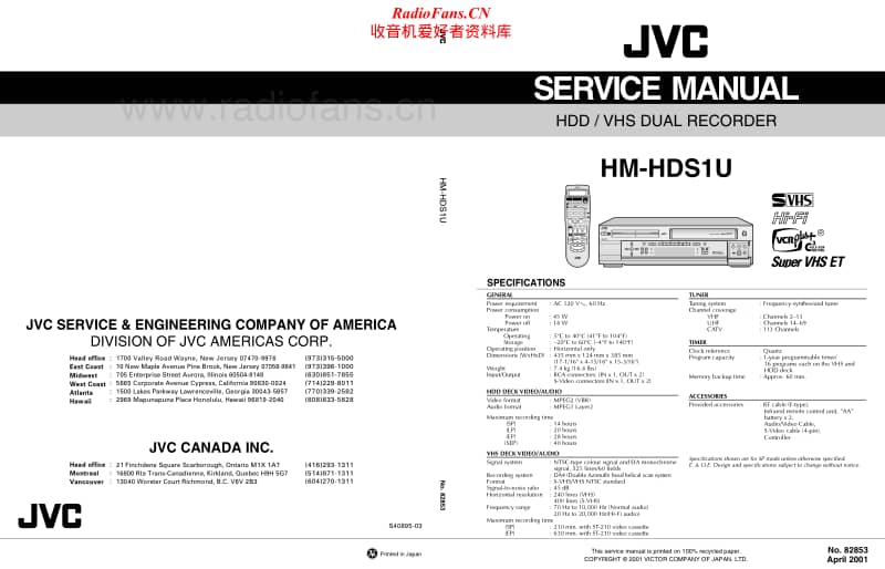 Jvc-HMHDS-1-U-Service-Manual电路原理图.pdf_第1页