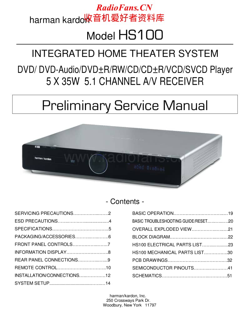 Harman-Kardon-HS-100-Service-Manual电路原理图.pdf_第1页