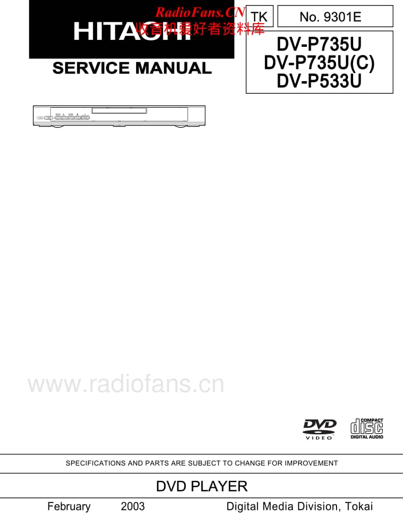 Hitachi-DVP-735-U-Service-Manual电路原理图.pdf_第1页