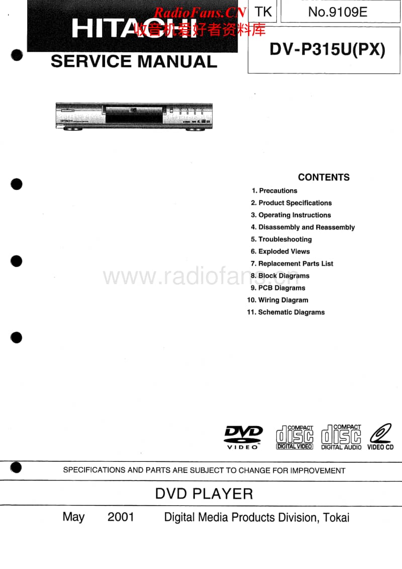 Hitachi-DVP-315-UPX-Service-Manual电路原理图.pdf_第1页