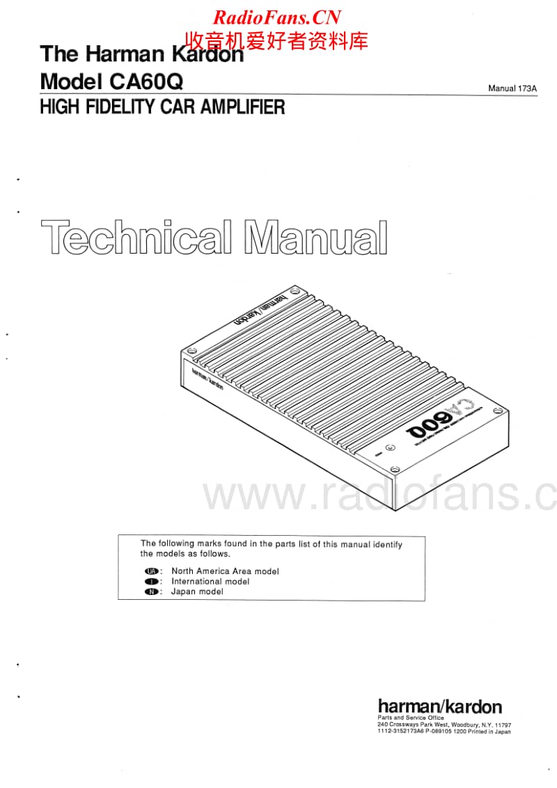 Harman-Kardon-CA-60-Q-Service-Manual电路原理图.pdf_第1页