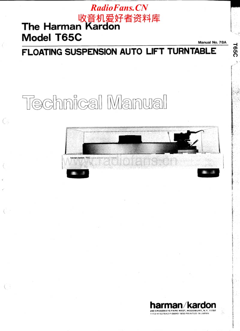 Harman-Kardon-T-65-C-Service-Manual电路原理图.pdf_第1页