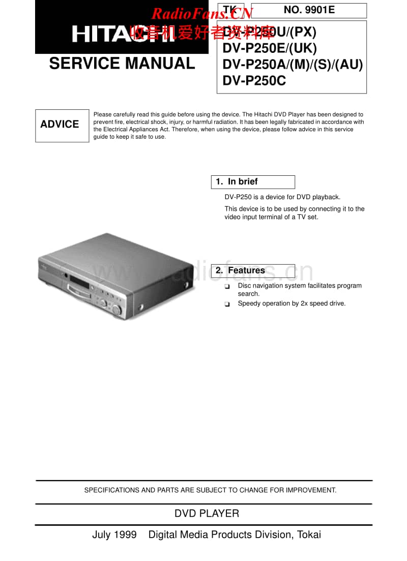 Hitachi-DVP-250-U-Service-Manual电路原理图.pdf_第1页