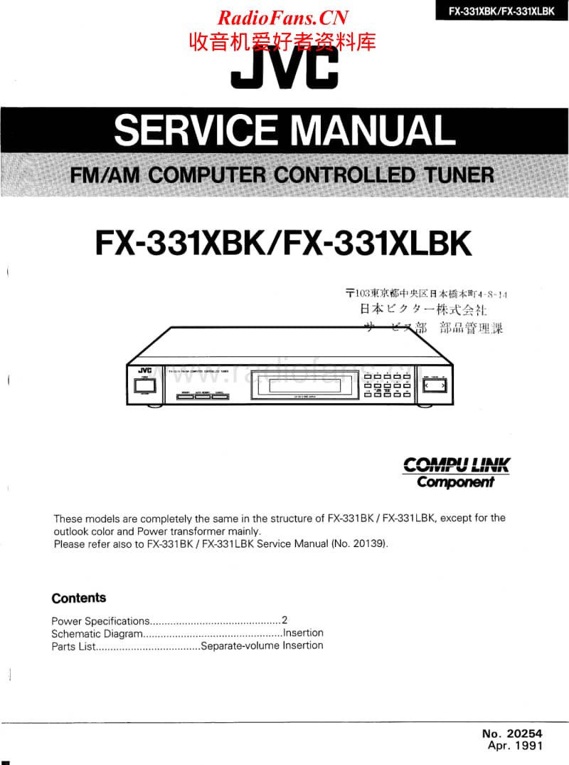 Jvc-FX-331-XBK-Service-Manual电路原理图.pdf_第1页