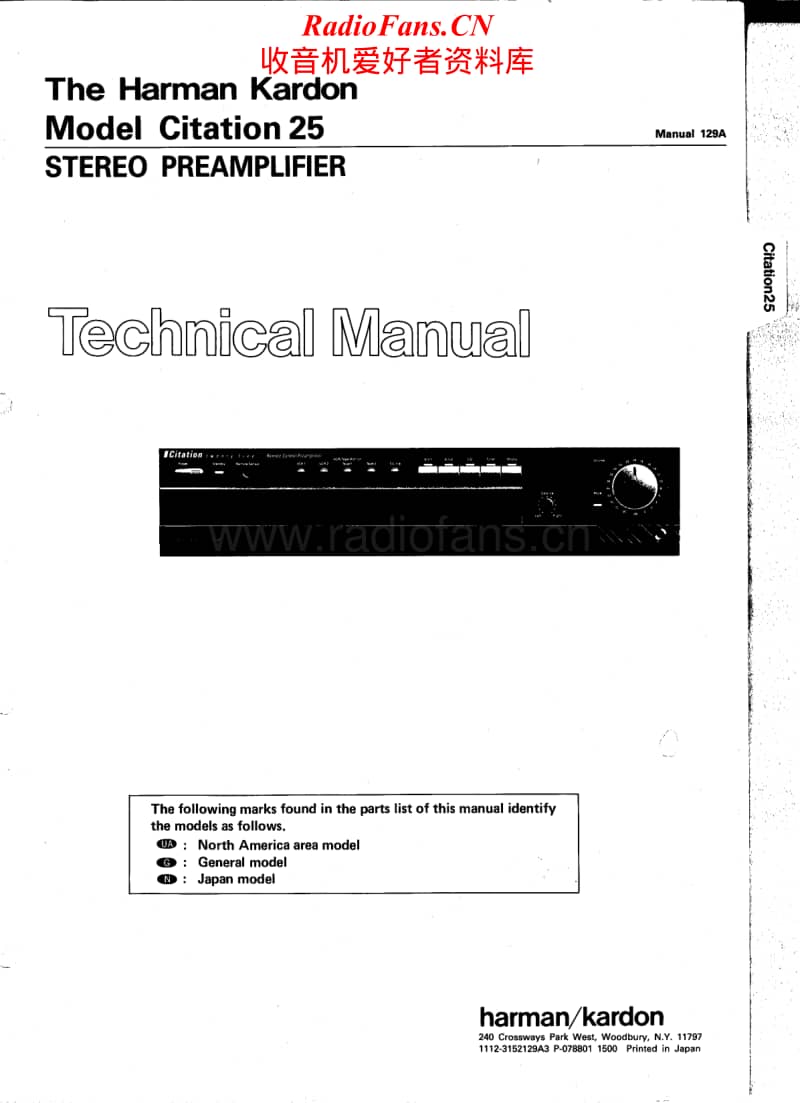 Harman-Kardon-Citation_25-Service-Manual电路原理图.pdf_第1页