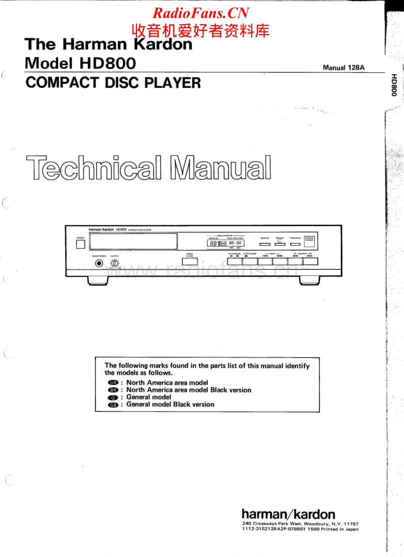 Harman-Kardon-HD-800-Service-Manual电路原理图.pdf_第1页