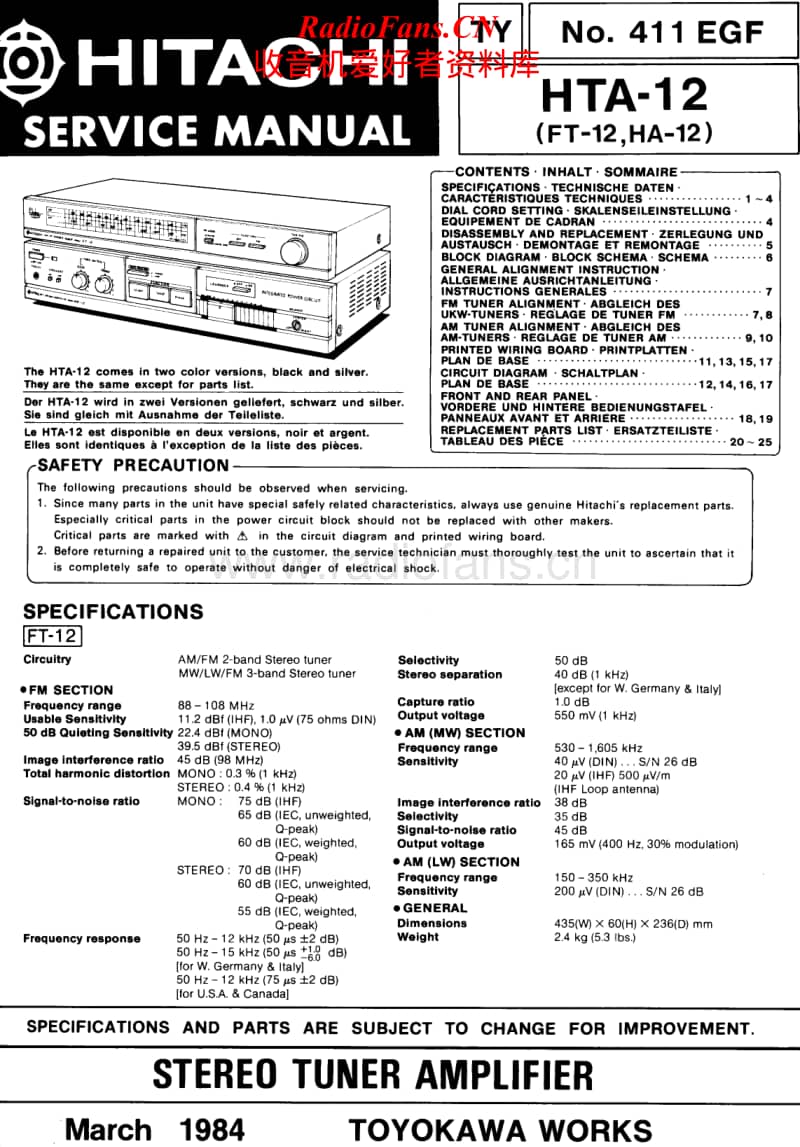 Hitachi-HA-12-Service-Manual电路原理图.pdf_第1页