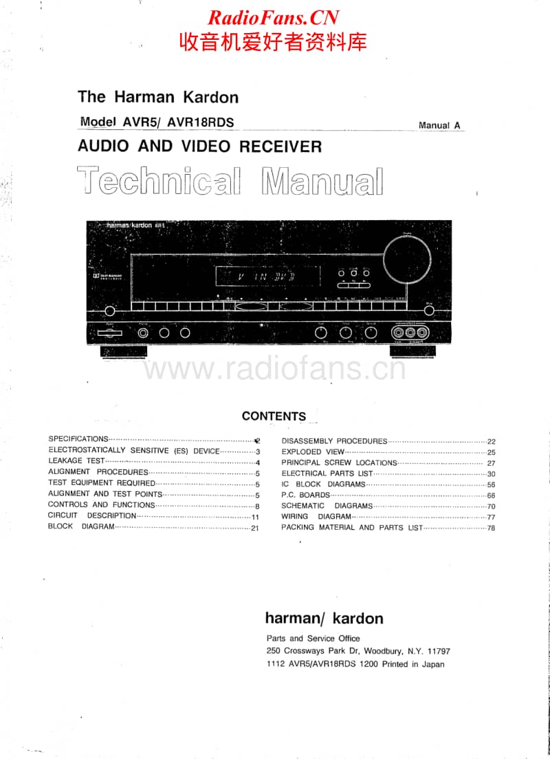 Harman-Kardon-AVR-5-Service-Manual电路原理图.pdf_第1页