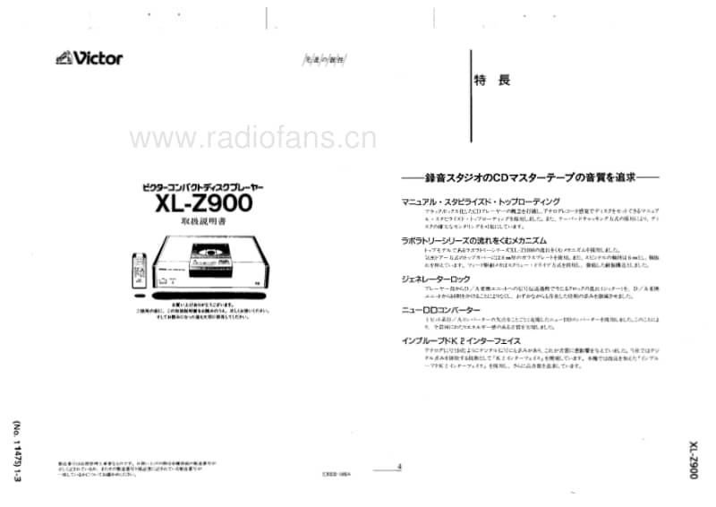 Jvc-XLZ-900-Service-Manual电路原理图.pdf_第3页