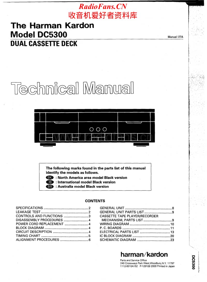 Harman-Kardon-DC-5300-Service-Manual电路原理图.pdf_第1页