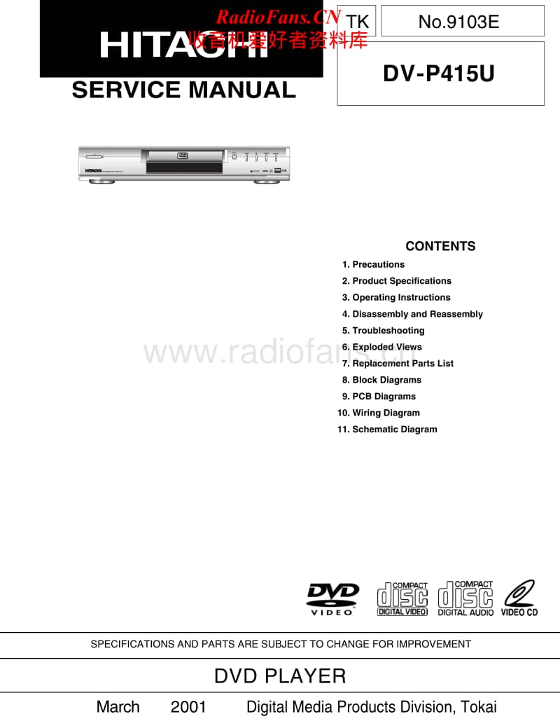 Hitachi-DVP-415-U-Service-Manual电路原理图.pdf_第1页