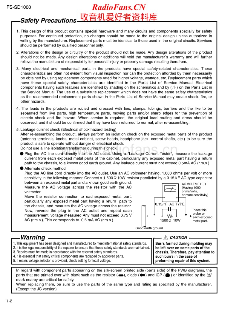 Jvc-FSSD-1000-Service-Manual电路原理图.pdf_第2页