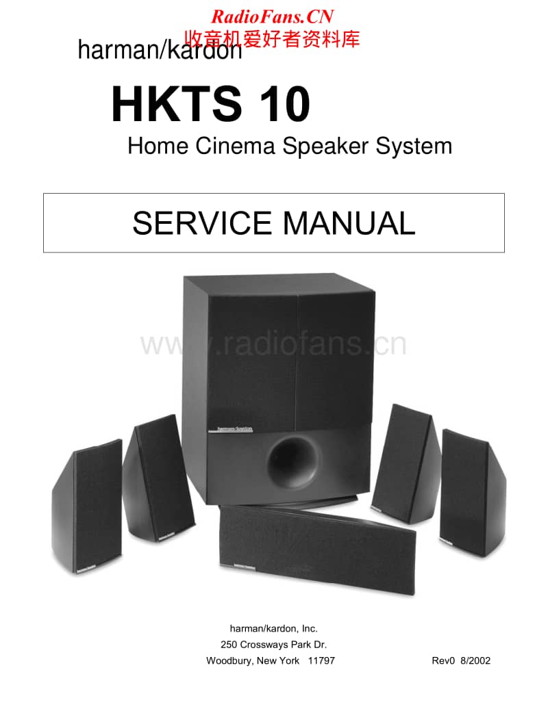 Harman-Kardon-HKTS-10-Service-Manual电路原理图.pdf_第1页