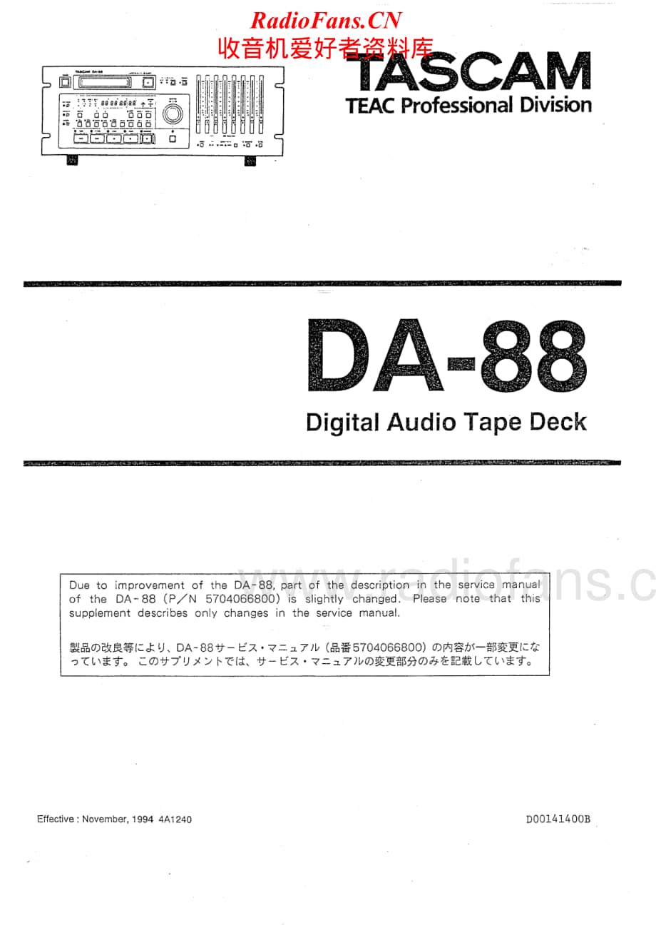 Teac-TascamDA88-dat-sm维修电路原理图.pdf_第1页