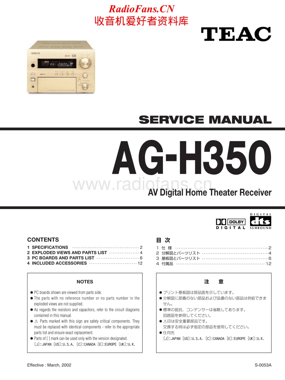 Teac-AGH350-rec-sm维修电路原理图.pdf_第1页