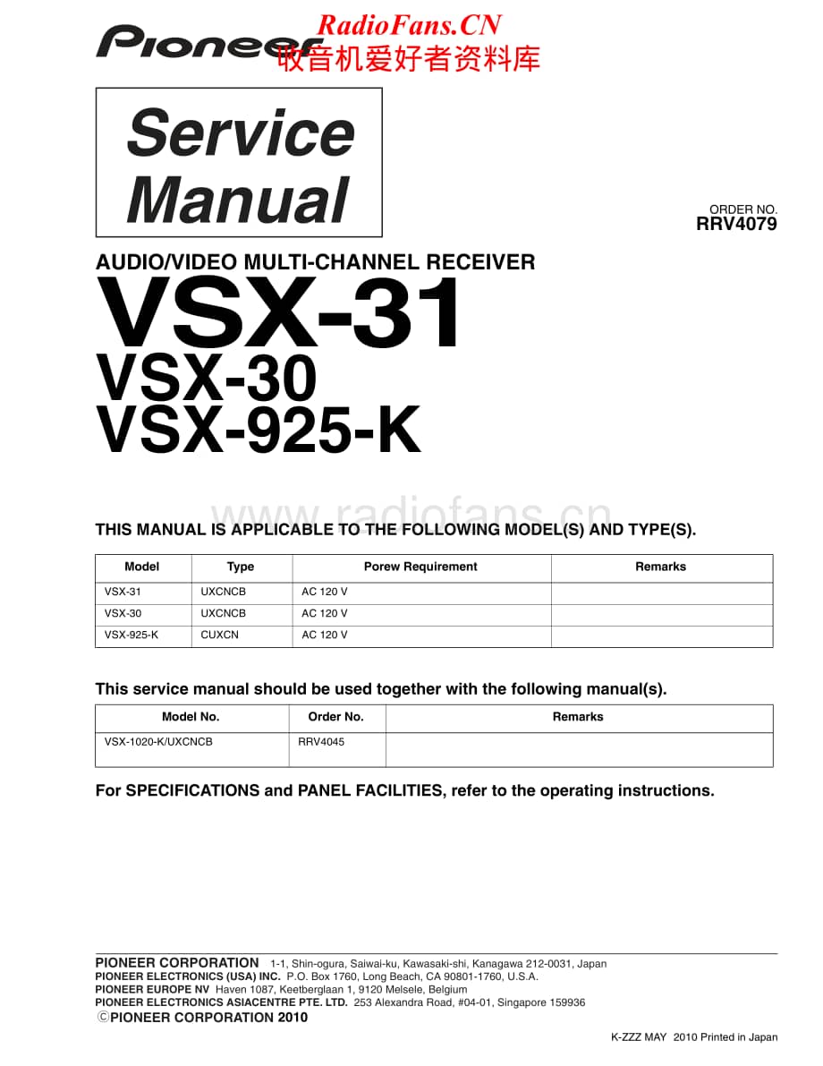 Pioneer-VSX30-avr-sm维修电路原理图.pdf_第1页