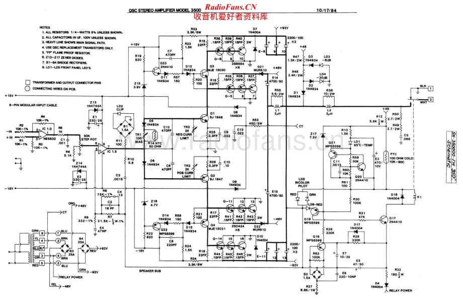 QSC-3500-pwr-sch维修电路原理图.pdf_第1页