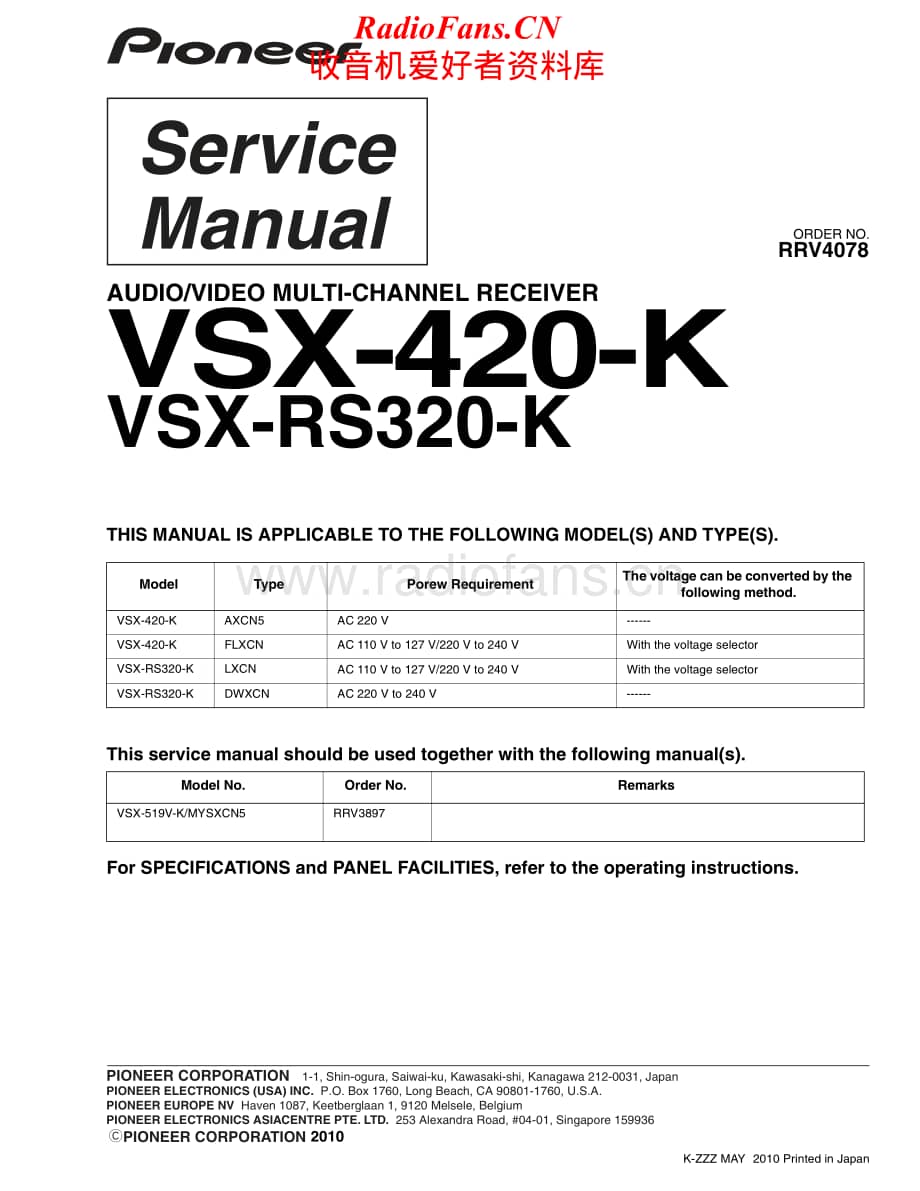 Pioneer-VSX420K-avr-sm维修电路原理图.pdf_第1页