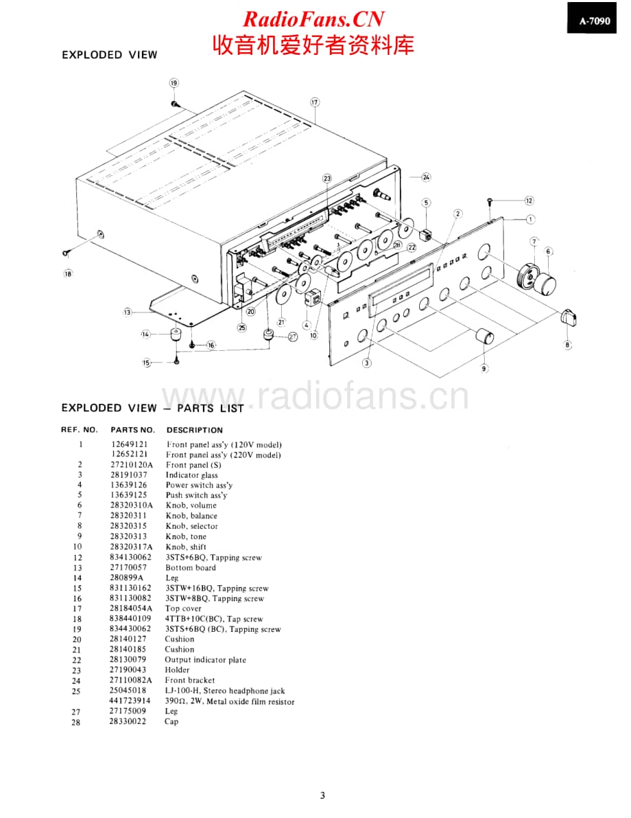 Onkyo-A7090-int-sm维修电路原理图.pdf_第3页