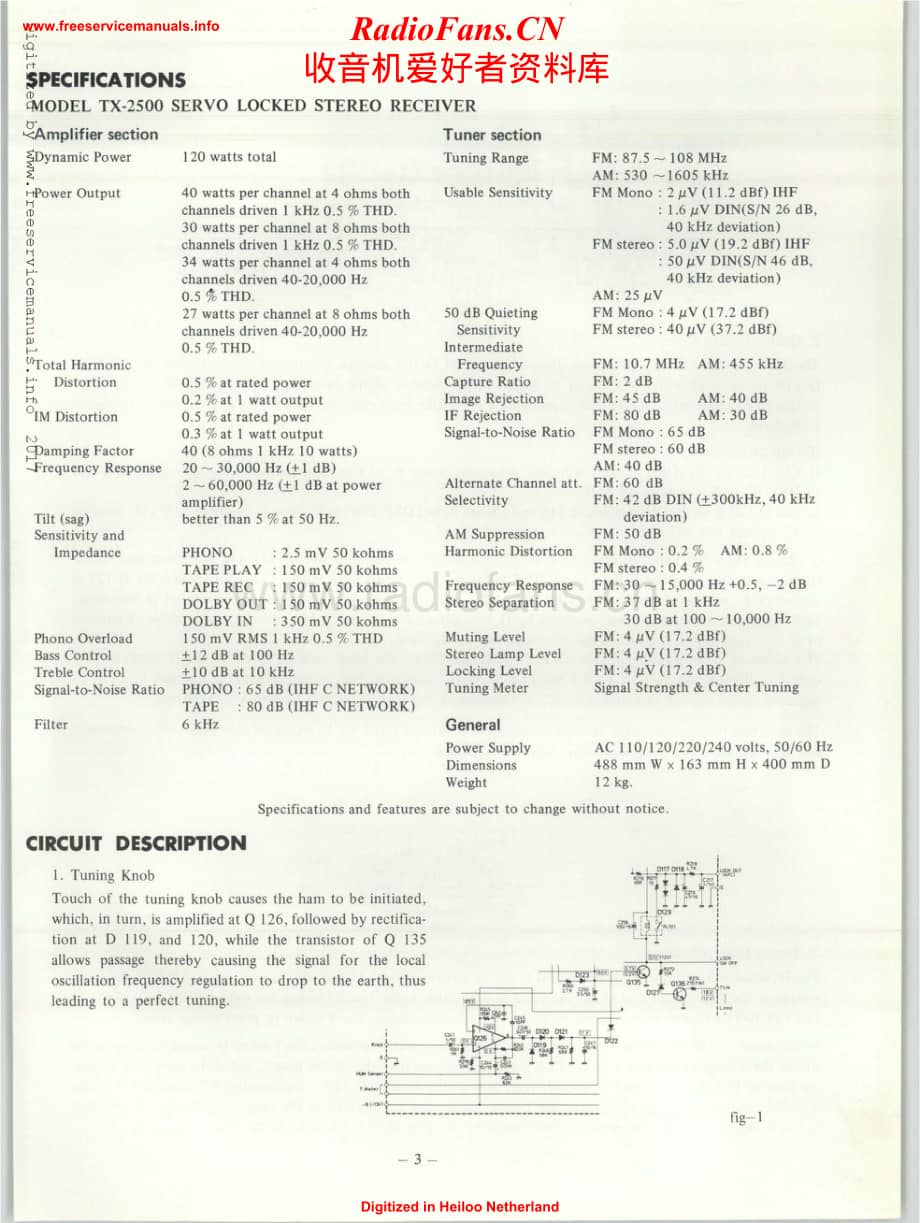 Onkyo-TX4500-rec-sch维修电路原理图.pdf_第3页