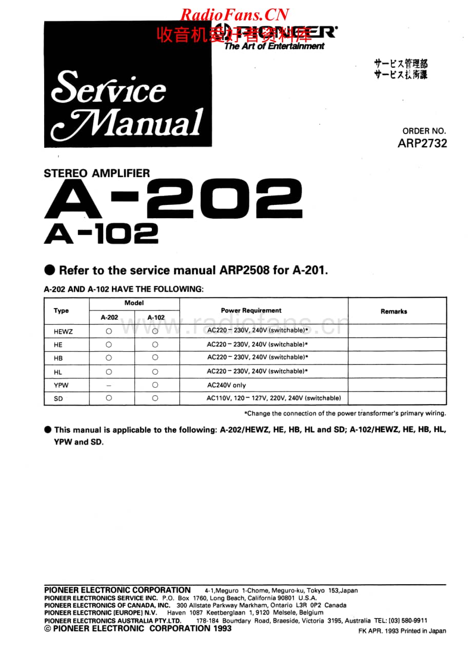 Pioneer-A202-int-sm维修电路原理图.pdf_第1页