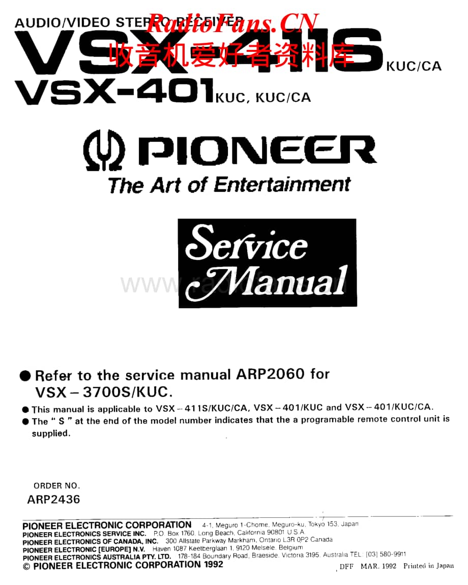 Pioneer-VSX401-av-sm维修电路原理图.pdf_第1页